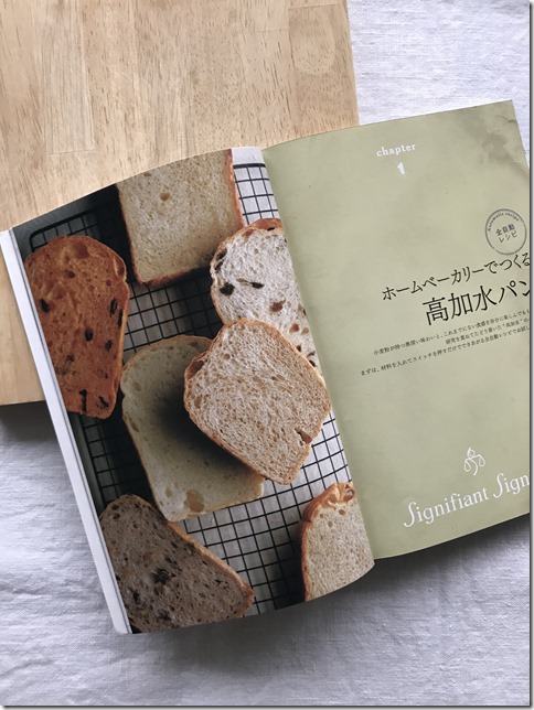 best bread machine cookbook ever (8)
