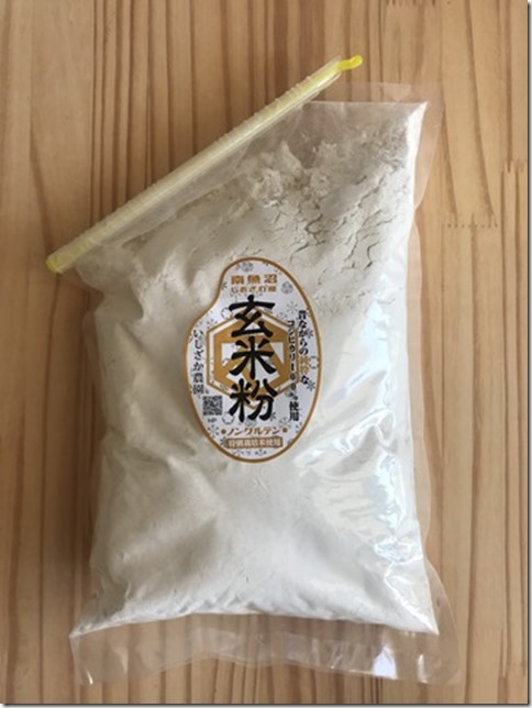 brown rice flour bread (1)