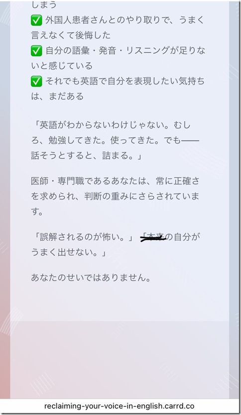 reclaiming your voice in english (1)